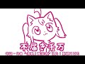 不届き千万 - 真綿スピカ (Official Cover)