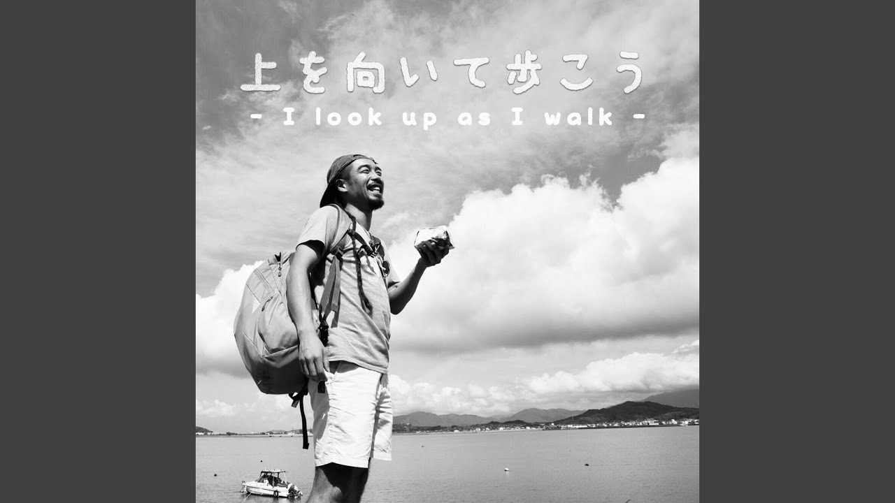 上を向いて歩こう (Reggae Version) (Cover) - YouTube