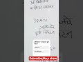 MPSC COMBINED B C Science revision|police bharti science सराव प्रश्न#mpsc #पोलिसभरती2025#talathi