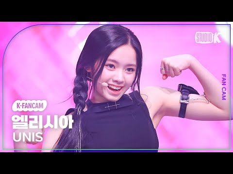 [K-Fancam] 유니스 엘리시아 직캠 SUPERWOMAN (UNIS ELISIA Fancam) @MusicBank 240329