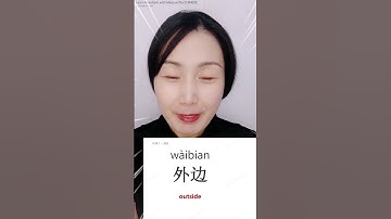 Most basic CHINESE word 外边 - outside | #learnmandarin #learnchinese #chinese #mandarin