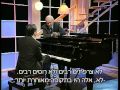 אינטרמצו עם אריק - פרחיה-האמן Perahia The Artist