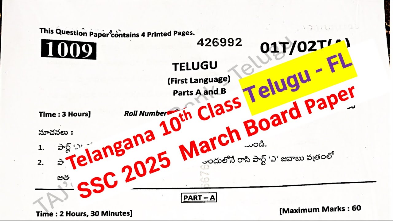 TS TG 10th class Telugu 2025 March final exam question paper Telangana ...