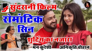 Making Video - Mister Majnu Man Qureshi Anikriti Chauhan