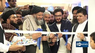 AWCC opens new branch in Kapisa | افتتاح نمایندگی جدید افغان بیسیم در مرکز ولایت کاپیسا