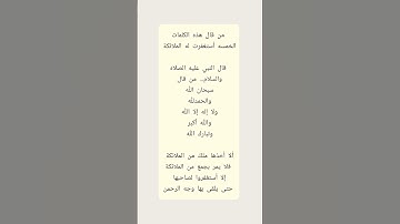 عن النبي صلى الله عليه وسلم #اذكار #الله ##اذكار_الصباح #اذكار_المساء