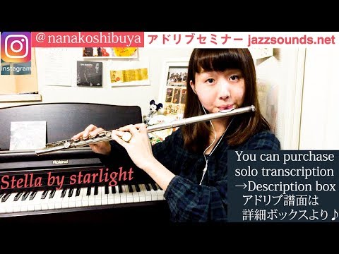 アドリブコピー譜販売中 | Stella By Starlight | Bebop Jazz Improvisation