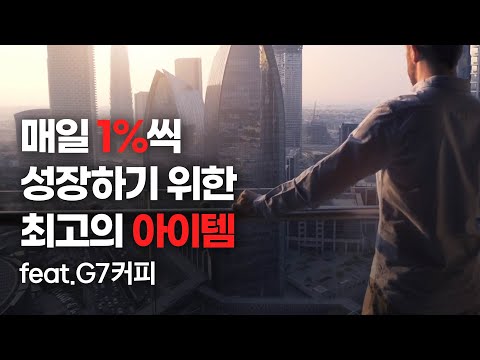 당신이 항상 깨어있어야 하는 이유