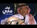 Mohammed Abdo Laytak Maay محمد عبده ليتك معي جلسة خليجيات 2004 