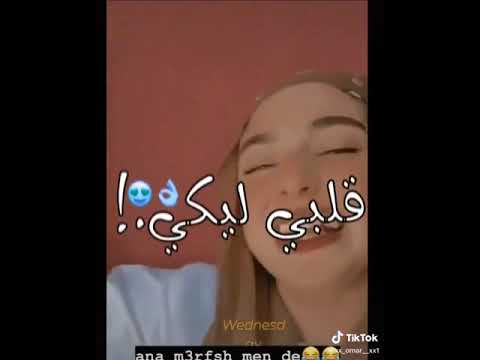 حبيتك قلبي ليكي بالكلمات التعليق المثبت مهم