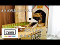【ニンテンドーラボ】ラボ犬くんのホネホネタワーゲーム