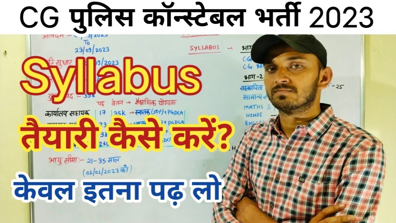 CG POLICE CONSTABLE SYLLABUS 2023 CG POLICE SYLLABUS PREPRATION CG cg-police-constable-syllabus-2023-cg-police-syllabus-prepration-cg