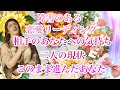障害のある恋愛 お相手のあなたへの気持ち お二人の現状 今のまま進んだあなた アドバイス リクエストリーディング