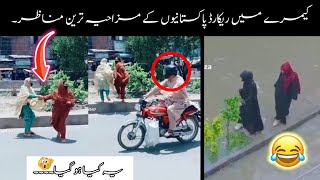 Funny Pakistani People's Moments 😂😜-part:-22th| funny moments of pakistani people