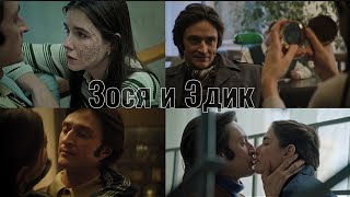 Доктор Преображенский 2 - Юрий Чурсин И Мария Андреева ( Зося Преображенская И Эдик)