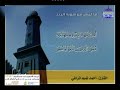 تلاوات مختارة سورة الرعد احمد تميم المراغي