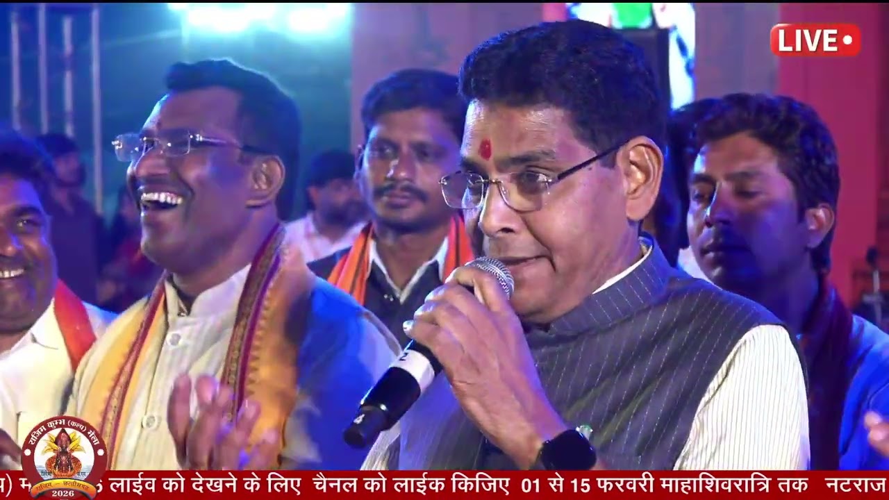 Rajim Kumbh  kalp mela 2026 ||   टंकराम वर्मा मंत्री जी ने राजिम कुंभ में गाना गाया