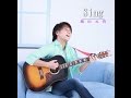 越山元貴最新アルバム「Sing」全曲ダイジェスト