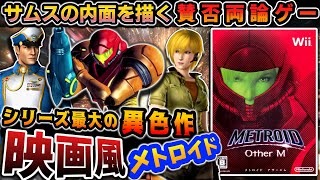 メトロイドプライム1〜3とメトロイドother mのセット Yahoo!オークション -「メトロイド アザーエム」の落札相場
