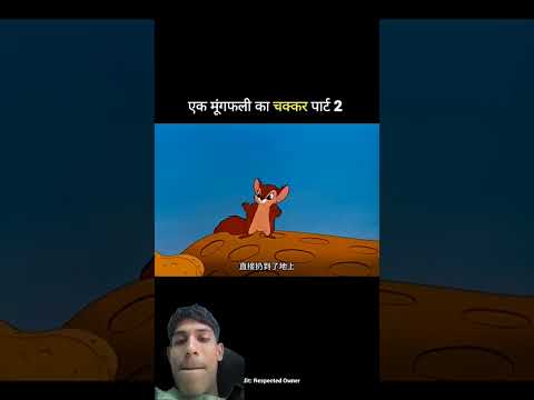 #cartoon #comedy #shortvideo #cartoonmemes #cartton #trending #newमारवाड़ीcomedy