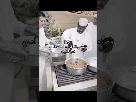 اذا قررت اساعد امي في المطبخ