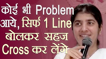 Say 1 Line To Cross Any Problem Easily: Part 2: Subtitles English: BK Shivani