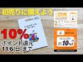 【1/5まで開催中】Appleギフトカードキャンペーンで初売りをもっとお得に