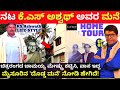 HOME TOUR-&quot;ಚಿತ್ರರಂಗದ ಚಾಮಯ್ಯ ಮೇಷ್ಟ್ರು-ನಟ ಕೆ.ಎಸ್ ಅಶ್ವಥ್ ಅವರ ಮನೆ-E01-Shankar Ashwath-Kalamadhyama