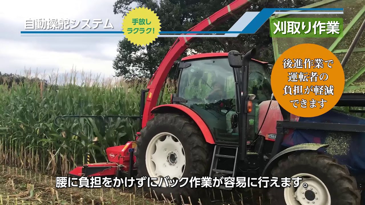農業機械　オートサイド トプコンのスマート農業 
