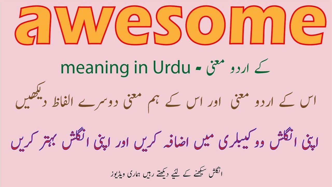 Awesome meaning in Urdu | Awesome in Urdu | awesome examples | meaning in Urdu