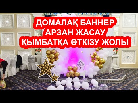 круглый баннер. шар бизнесі. Шығын азайтып, пайданы көбейту.