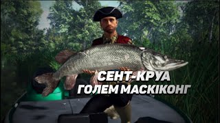 Fishing Planet: МІСІЇ: Риби-Монстри: Озеро Сент-Круа Монстр Голем-Маскінонг