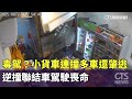習近平軍方調整