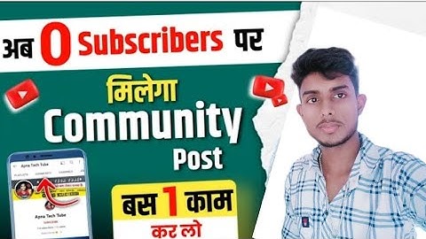 O Subscriber पर Community Tab कैसे लें | Community Tab Kaise Enable Kare | Community Post New Update