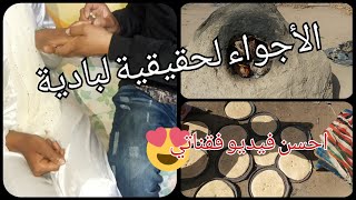 فلوق من الباديه/حضرنا مناسبه /النشاط والضحك معاهم /جوله في الدار لتزادت فيها الوليده