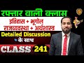 BPSC TRE 4 GK GS Marathon Class | BPSC TRE 4.0 | GK GS | Bihar Teacher GK/GS Class by Ratnesh Sir