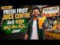 Cool Juice, Hot Cash!! | A Complete Step-By-Step Summer Business Plan | 99TV Business