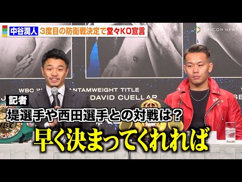 〈新品〉中谷潤人×西田凌佑 統一戦記念タオル 新品〉中谷潤人×西田凌佑 統一戦記念タオル - メルカリ