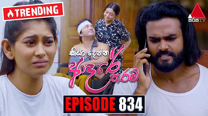 Kiya Denna Adare Tharam (කියා දෙන්න ආදරේ තරම්) | Episode 834 | 26th August 2024 | Sirasa TV