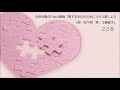 こころ（曲：松下耕／詩：工藤直子）- 女声合唱のための組曲「愛するもののためにうたう歌」- 海老名市立大谷中学校合唱部