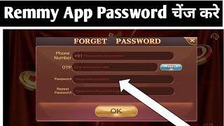 Rummy App Password Change Kaise Kare!! rummy password chang#rammyapp#passwordchangee#rajeshgoodrummy screenshot 2