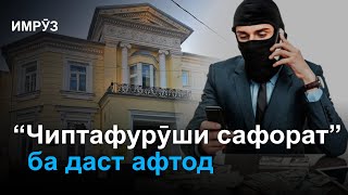 ▶️ Барномаи хабарии ИМРУЗ - 27.07.2020 |AZDА TV| برنامه خبری امروز اخبار تاجیکستان