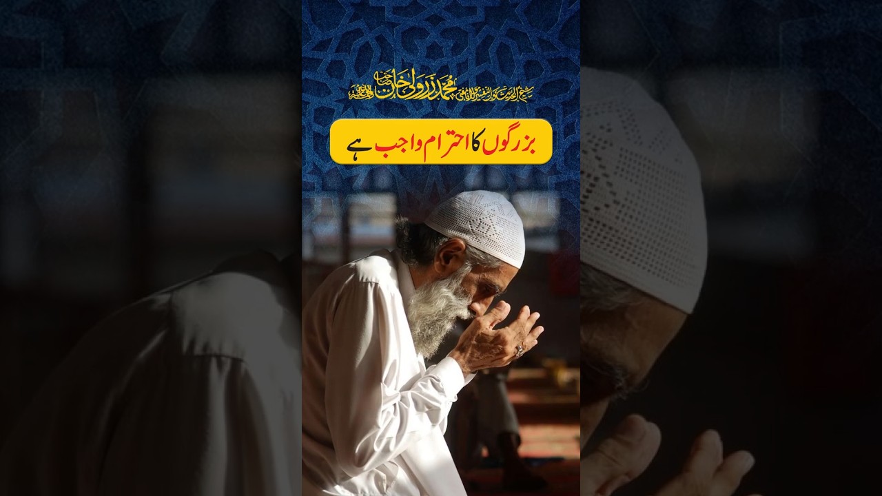 Buzurgon Ka Ehtram Wajib Hai | Mufti Zarwali Khan