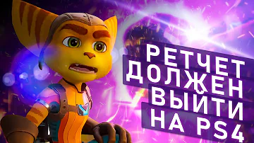 How many GB is Ratchet and Clank?
