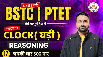Bstc 2025 Reasoning Classes | Bstc 2025 Reasoning- Clock (घड़ी) | Bstc 2025 Online Classes