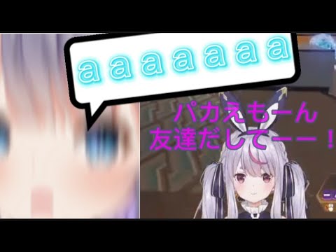 地雷原で踊るパカえもーん Apex 切り抜き パカエル Youtube 地雷原で踊るパカえもーん Apex 切り抜き パカエル Youtube