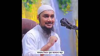 আইনাল আরব. (..আরবের শায়েখরা আজ কোথায়) আবু_ত্বহা_মুহাম্মদ_আদনান vairalvideo tiktokviral