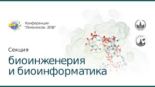 Ломоносов 2016 (13.04.16, часть 1) Ломоносов 2016 (13.04.16, часть 1)