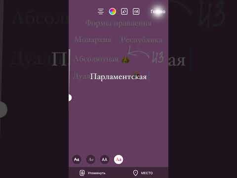 Теперь ты точно запомнишь формы правления!