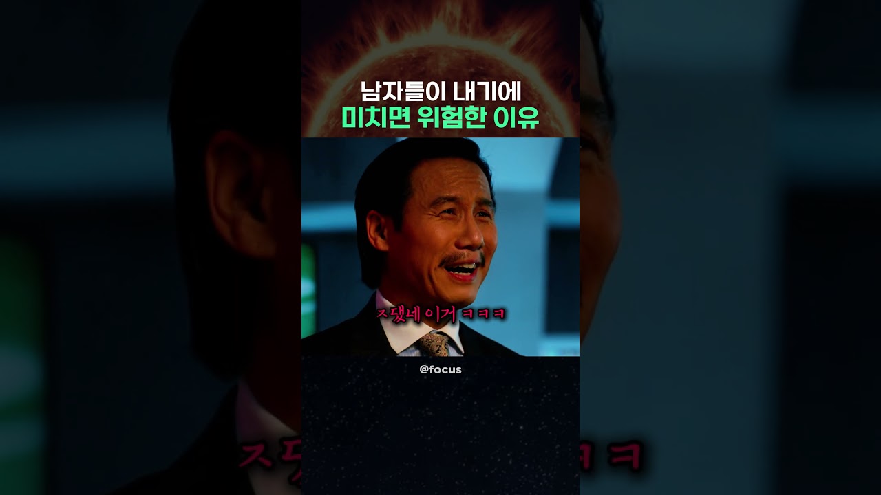 남자들이 내기에 미치면 위험한 이유